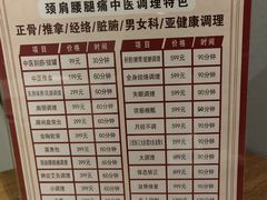 -名医堂·颈肩腰腿特色调理(浦三路店)