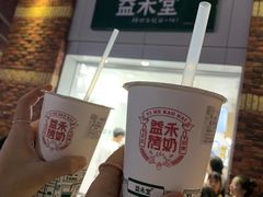 -益禾堂(工商大学店)