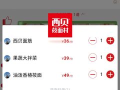 -西贝(东城万达广场店)