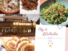 干椒炒牛肝菌-怡得观滇餐厅·地道昆明菜·1996(海埂大坝店)