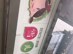 -雪儿钱局泡菜