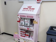 -美联众合动物医院·24h京西诊疗中心