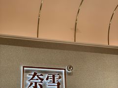 -奈雪的茶(金华永盛店)