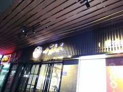 门面-小莆天(元帅路店)