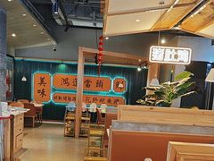-八珍玉食鸡煲·打边炉(印象城店)