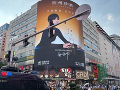 -黄兴南路步行商业街