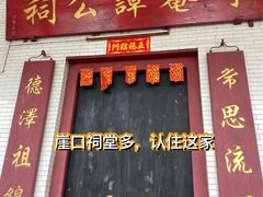 -崖口云吞(中堡店)