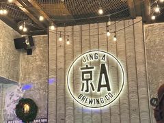 -京A Taproom·精酿餐吧(CBD店)