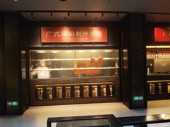 -广州酒家(文昌总店)