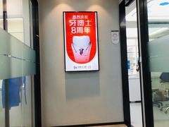 -牙博士口腔(杨浦店)