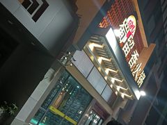 -蜀留香火锅·始于1999·原四川老火锅(白堤路店)