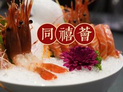 -同禧荟·港味海鲜火锅·粤菜(三亚湾店)