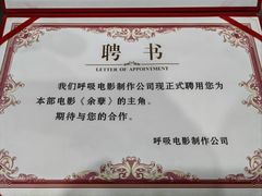 -呼吸沉浸式剧场(甘露园店)