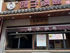 -万松园美食街