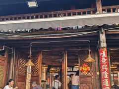 -尽善百年古院餐厅(王家老宅店)