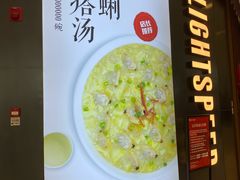 -吕氏疙瘩汤·新鲁菜(济南万象城店)