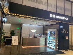 -崇尚GAVIN STYLE臻选