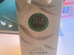 -玉林烤鸭店(定福庄店)