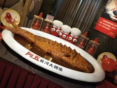 -阿五黄河大鲤鱼(纬三路店)