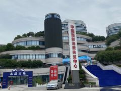 -渔人湾码头海鲜市场负二楼