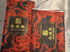 -红辣椒·川菜·火锅(大洋中心店)