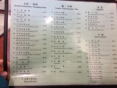 菜单-金海餐厅