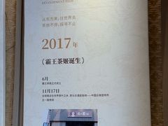 -霸王茶姬(五一路店)