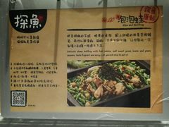 菜单-探鱼·鲜青椒爽麻烤鱼(汇一城店)