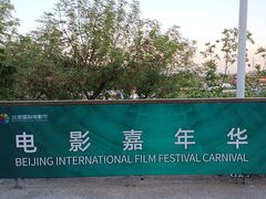 -北京雁栖湖国际会展中心