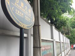-必胜客(桂林中山店)