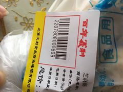 -百年义利(榴乡路店)