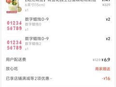 -味多美蛋糕(灯市口店)