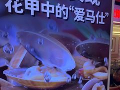 -见味花甲(合生汇店)