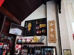 -黄枝记(议事亭前地店)