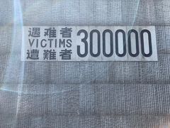 -侵华日军南京大屠杀遇难同胞纪念馆