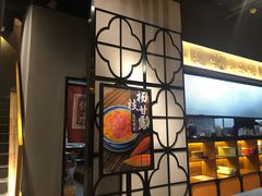 -老廣糖水铺(乐汇城店)