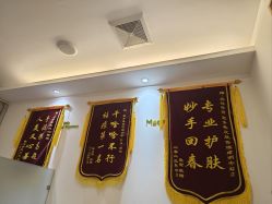 -塑青春&伊肤泉祛痘皮肤管理