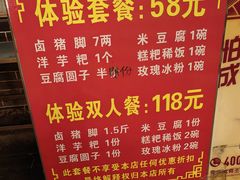 -金必轩(青岩店)