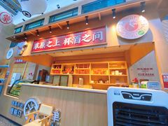 -羊之道草原味道清真餐厅(番禺店)