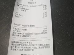 账单-麦当劳(武商建二店)