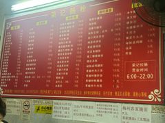 -荣记拉肠(丽江店)