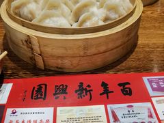 -新兴园饺子馆(河南街店)