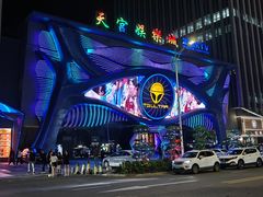 -天宫酒吧·TG ULTRA(泉州店)