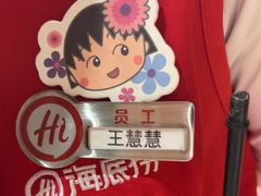 -海底捞火锅(吾悦广场店)