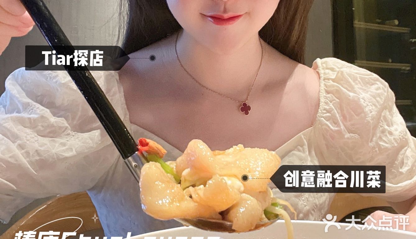 Tiar探店｜结庐于椿，开启融合川菜🌶之旅