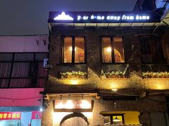 -Rural Tequila墨西哥餐厅(东川路店)