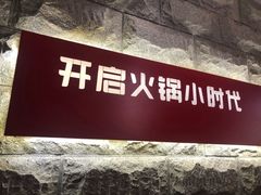 门面-杨肥肠火锅大排档(火车站花园店)