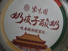 -紫光园(创始店)