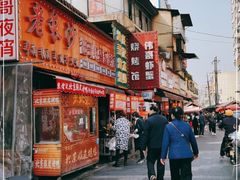-南门口湘军剁辣椒老店(老长沙第一品牌店)