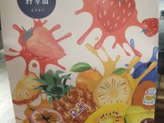 -野萃山·潮汕厚果汁(十亩地店)